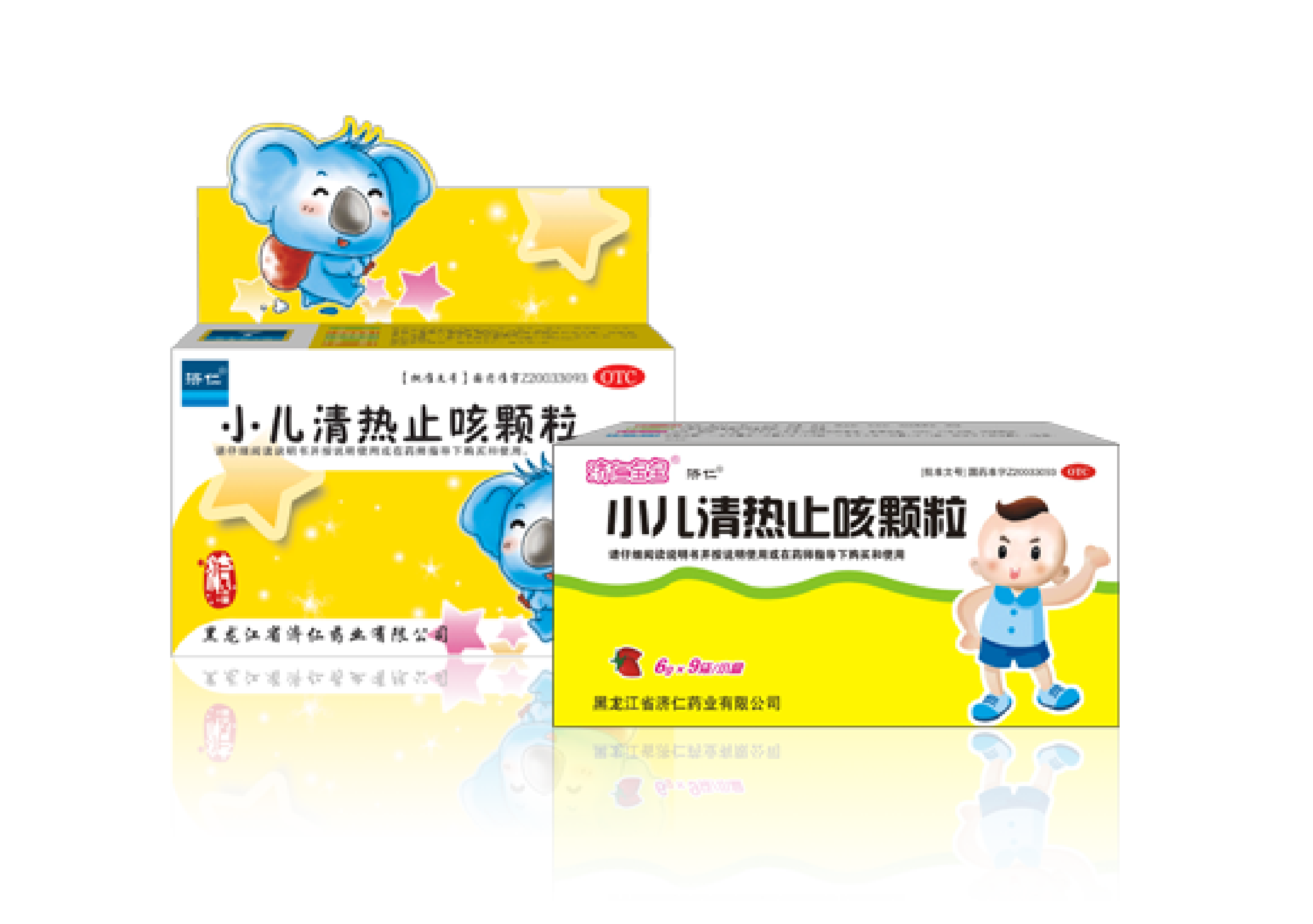  小兒清熱止咳顆粒
